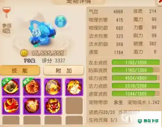 梦幻西游手游星辰之路选择什么灵兽？_梦幻西游手游攻略_神奇下载