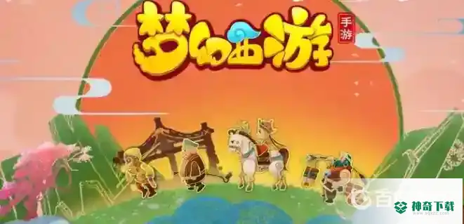 梦幻西游手游时空宝盒放什么银币给的最多？_梦幻西游手游攻略_神奇下载