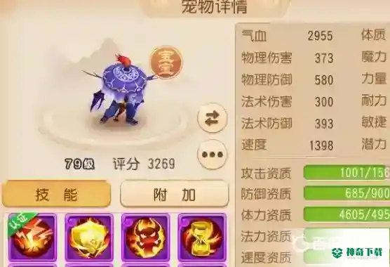 梦幻手游69方寸怎么玩？_梦幻西游手游教程攻略_神奇下载