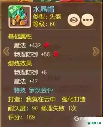 梦幻手游69方寸怎么玩？_梦幻西游手游教程攻略_神奇下载