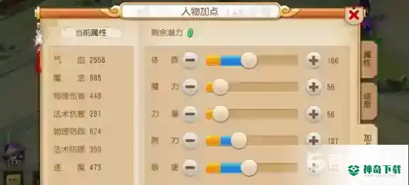 梦幻手游69方寸怎么玩？_梦幻西游手游教程攻略_神奇下载