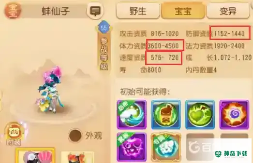 梦幻手游69血宠用哪个好？_梦幻西游手游教程玩法_神奇下载