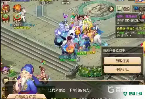 梦幻西游手游门派闯关怎么玩？_梦幻西游手游攻略分享_神奇下载