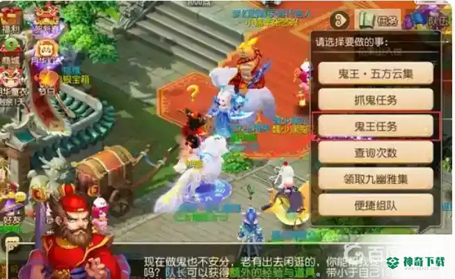 梦幻西游手游鬼王难吗？_梦幻西游手游攻略玩法_神奇下载