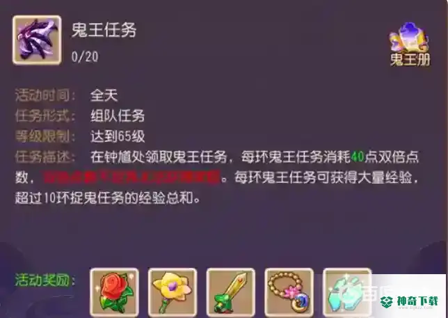 梦幻西游手游鬼王难吗？_梦幻西游手游攻略玩法_神奇下载