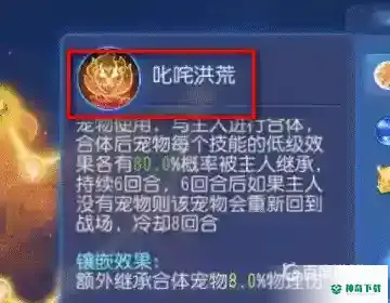 梦幻西游手游狮驼岭吞宝宝是什么技能？_梦幻西游手游玩法分享_神奇下载