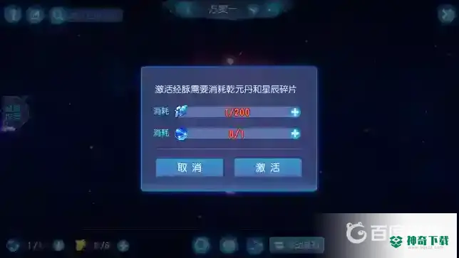 梦幻西游手游经脉花费多少银币？_梦幻西游手游攻略分享_神奇下载