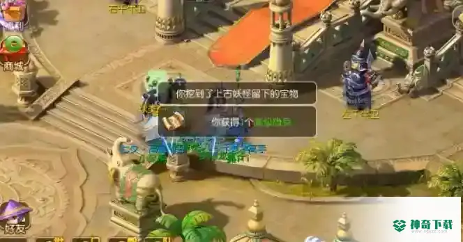 梦幻西游手游高图所有地方出什么？_梦幻西游手游教程_神奇下载