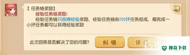 梦幻手游跑环有什么奖励？_梦幻西游手游玩法分享_神奇下载