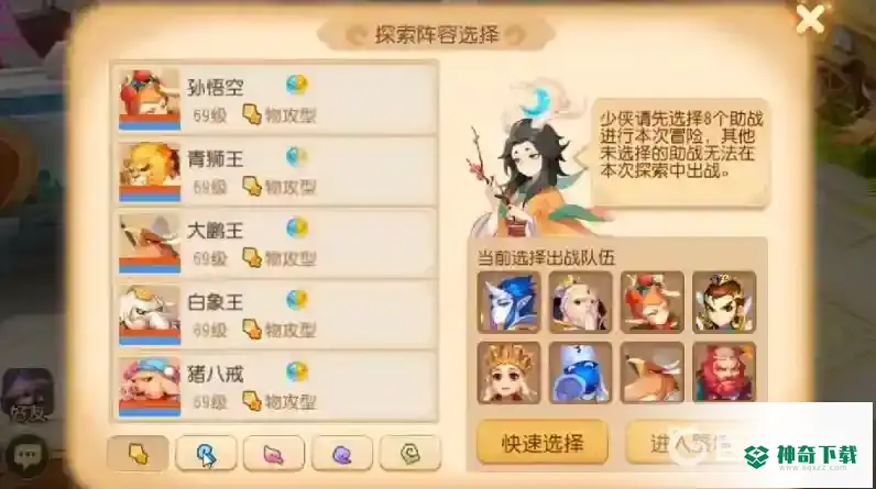 梦幻西游手游敦煌秘境怎么通关？_梦幻西游手游教程分享_神奇下载