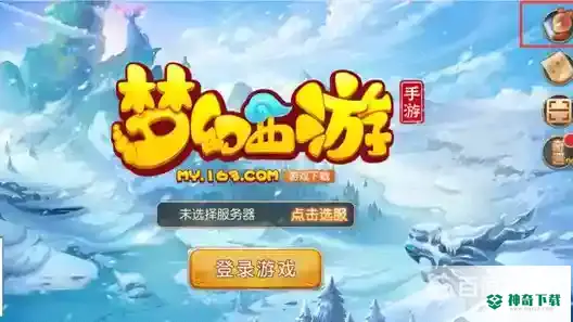 梦幻西游手游华为怎么切换账号登陆？_梦幻西游手游教程攻略_神奇下载