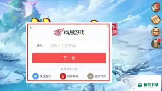 梦幻西游手游华为怎么切换账号登陆？_梦幻西游手游教程攻略_神奇下载