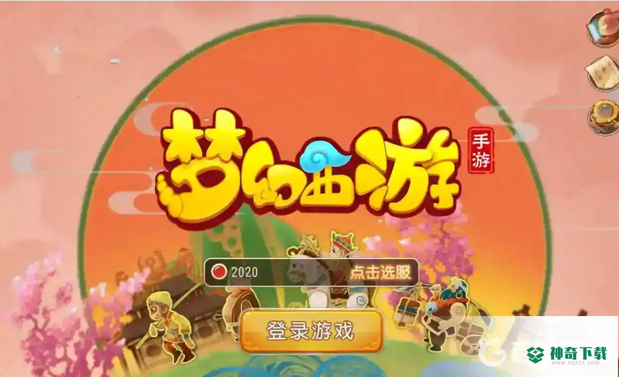 梦幻西游手游排队技巧有哪些？_梦幻西游手游教程分享_神奇下载