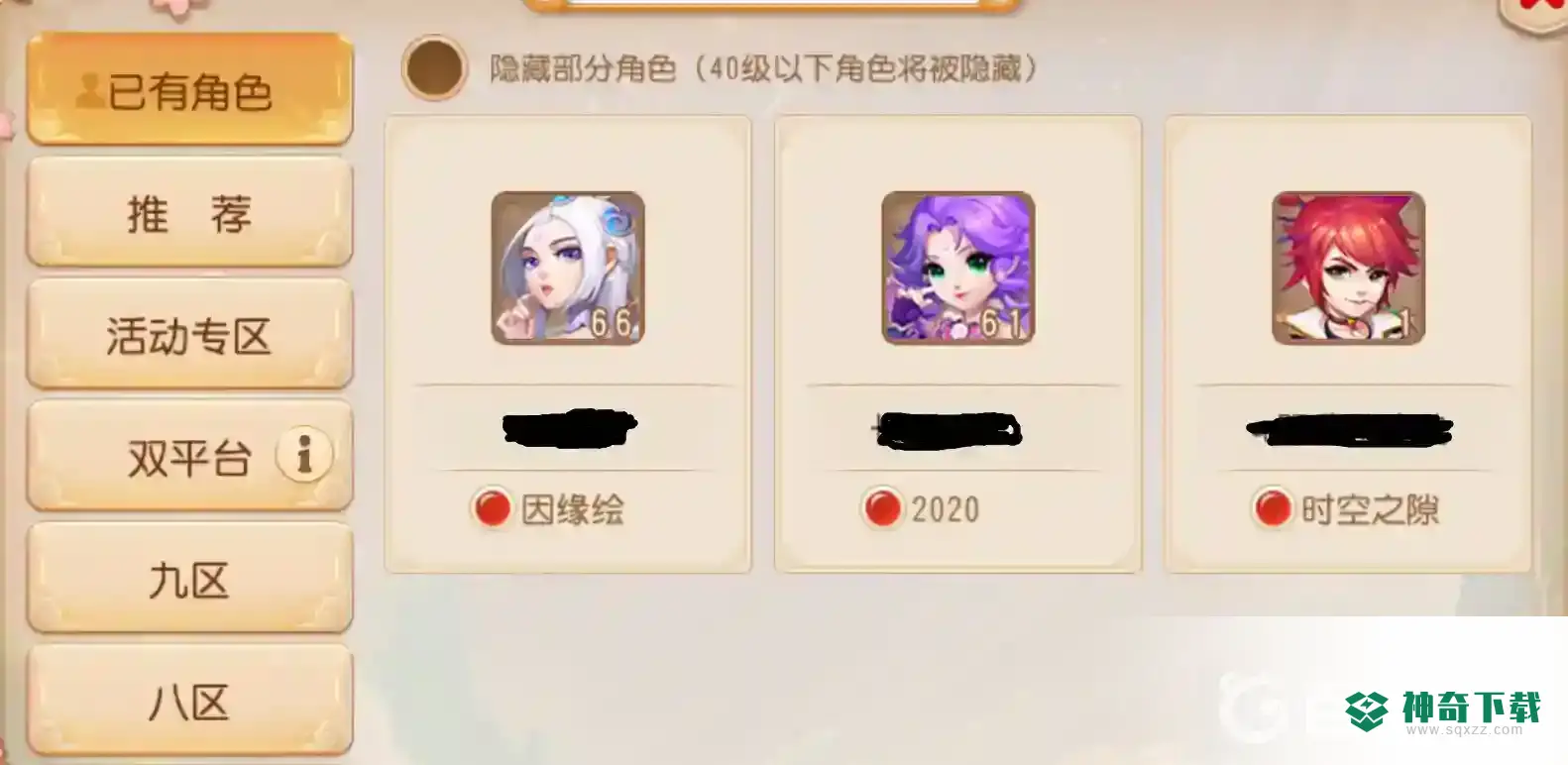 梦幻西游手游排队技巧有哪些？_梦幻西游手游教程分享_神奇下载