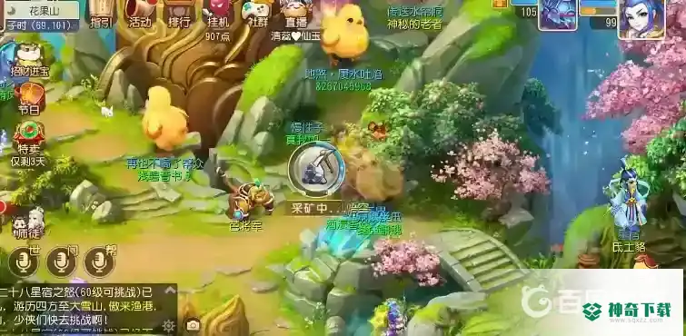 梦幻西游手游采矿熟练度怎么快速提升？_梦幻西游手游攻略玩法_神奇下载