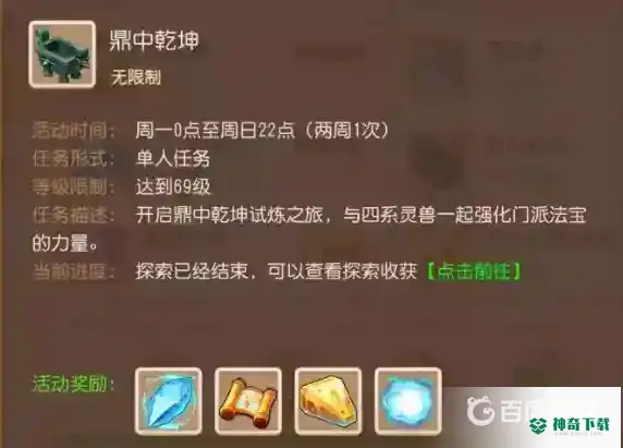 梦幻手游门派法宝精魄怎么容易出？_梦幻西游手游教程_神奇下载