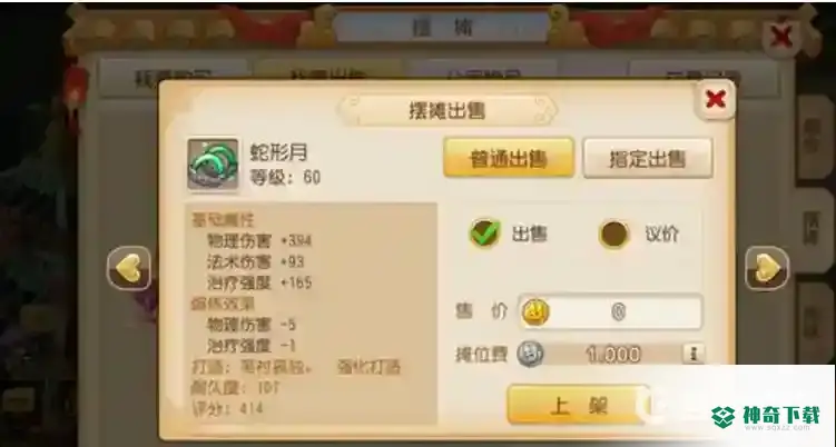 梦幻手游同一ip转金必扣吗？_梦幻西游手游教程玩法_神奇下载