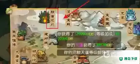 梦幻西游手游地府怎么玩会比较厉害？_梦幻西游手游攻略_神奇下载
