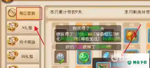 梦幻西游手游地府怎么玩会比较厉害？_梦幻西游手游攻略_神奇下载