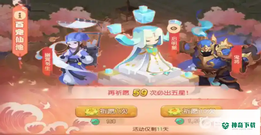 梦幻西游手游百宠仙池划算吗？_梦幻西游手游玩法分享_神奇下载