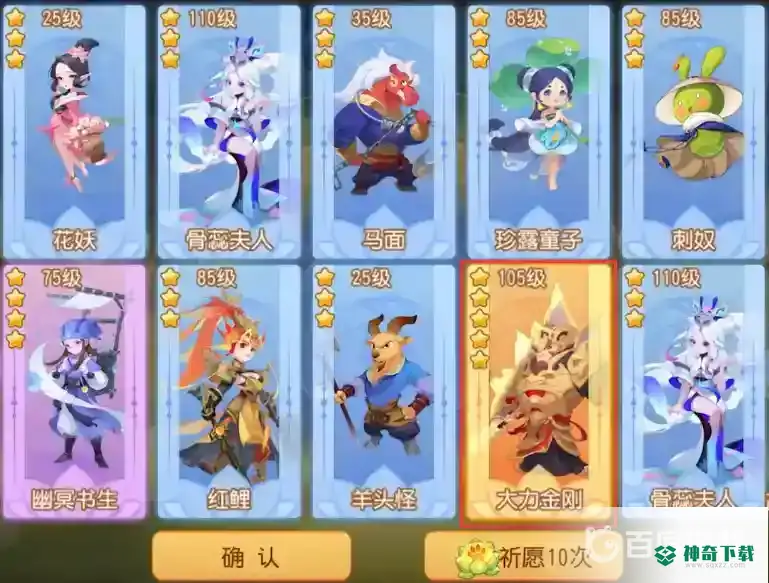 梦幻西游手游百宠仙池划算吗？_梦幻西游手游玩法分享_神奇下载