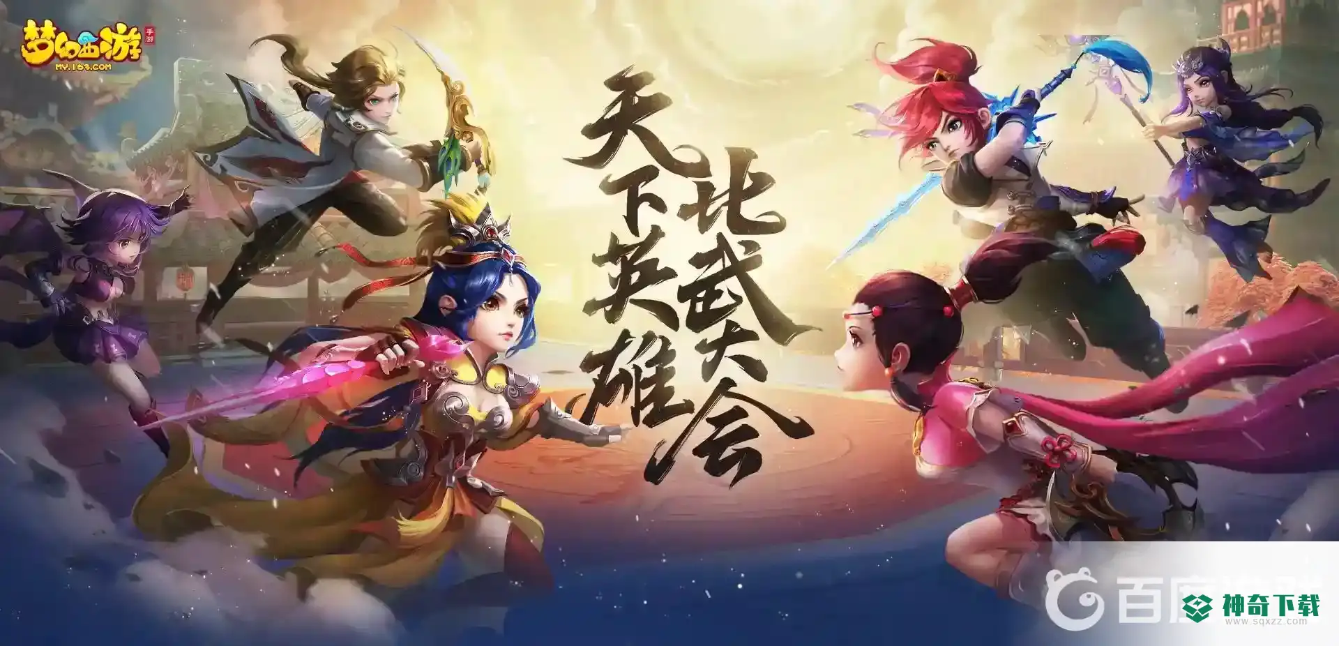 梦幻西游手游九婴资格哪个好杀？_梦幻西游手游攻略分享_神奇下载