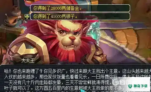 如何短时间内赚取大量储备金？_梦幻西游手游教程攻略_神奇下载