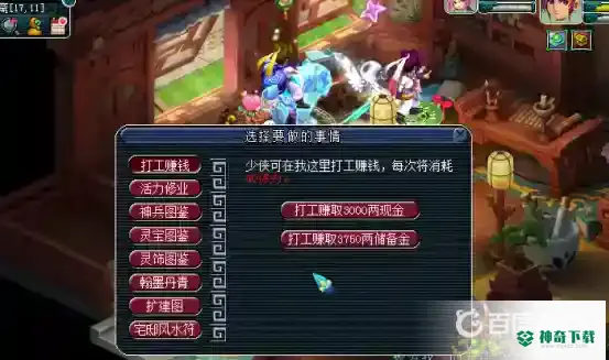 如何短时间内赚取大量储备金？_梦幻西游手游教程攻略_神奇下载