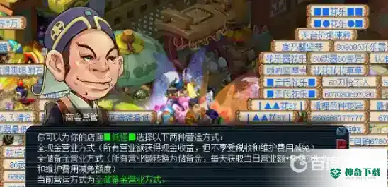 如何短时间内赚取大量储备金？_梦幻西游手游教程攻略_神奇下载