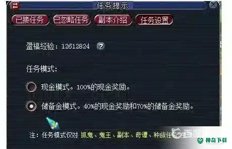 如何短时间内赚取大量储备金？_梦幻西游手游教程攻略_神奇下载
