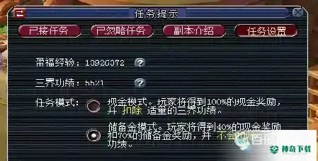如何短时间内赚取大量储备金？_梦幻西游手游教程攻略_神奇下载