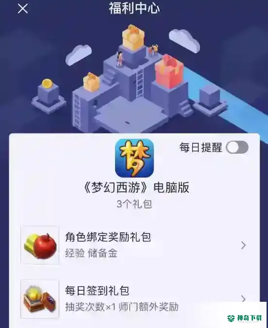 如何短时间内赚取大量储备金？_梦幻西游手游教程攻略_神奇下载