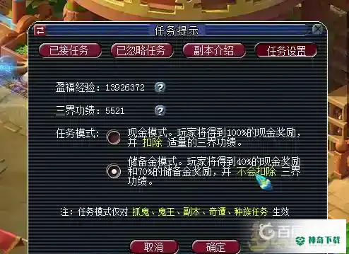 如何短时间内赚取大量储备金？_梦幻西游手游教程攻略_神奇下载