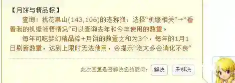 梦幻西游手游粽子能吃几个?_梦幻西游手游攻略玩法_神奇下载