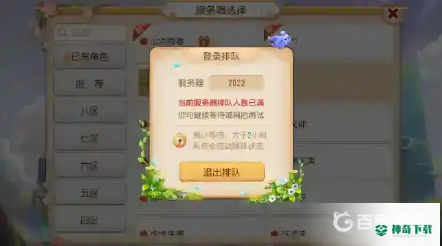 梦幻西游手游数字区人多吗？_梦幻西游手游攻略教程_神奇下载