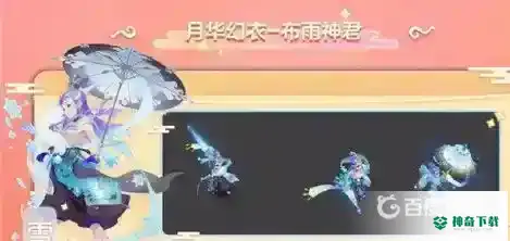 梦幻西游手游月华幻衣使用后可以卖吗？_梦幻西游手游攻略教程_神奇下载