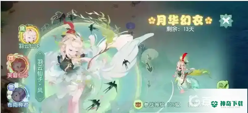 梦幻西游手游月华幻衣使用后可以卖吗？_梦幻西游手游攻略教程_神奇下载
