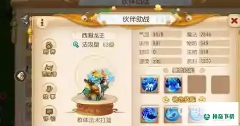 梦幻西游手游哪几个助战值得培养？_梦幻西游手游教程玩法_神奇下载