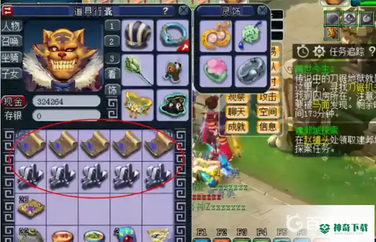 梦幻手游渡劫剧情都给什么奖励？_梦幻西游手游教程玩法_神奇下载