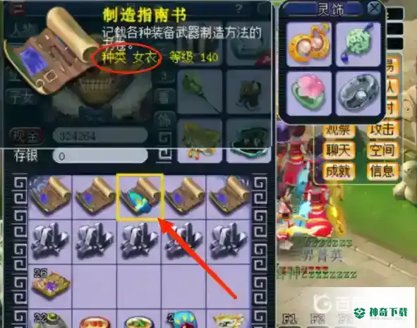 梦幻手游渡劫剧情都给什么奖励？_梦幻西游手游教程玩法_神奇下载