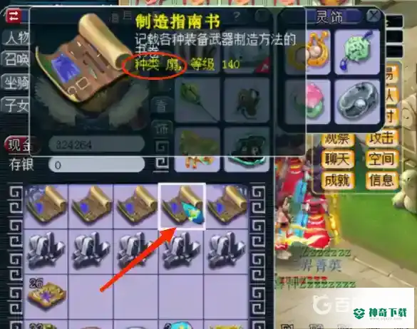 梦幻手游渡劫剧情都给什么奖励？_梦幻西游手游教程玩法_神奇下载