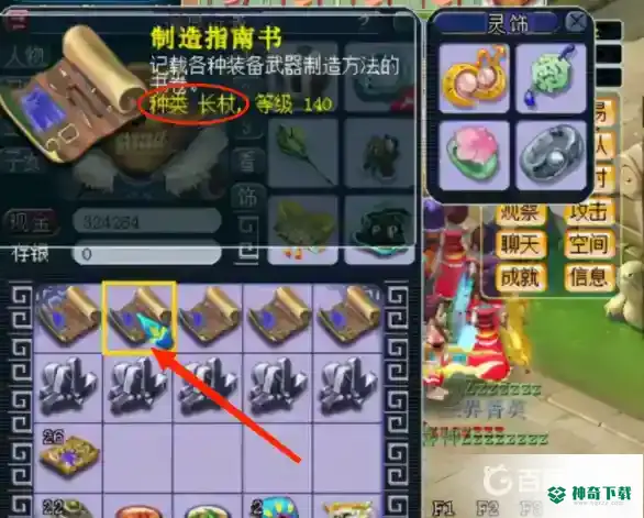 梦幻手游渡劫剧情都给什么奖励？_梦幻西游手游教程玩法_神奇下载