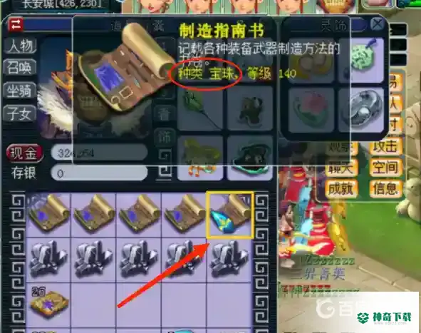 梦幻手游渡劫剧情都给什么奖励？_梦幻西游手游教程玩法_神奇下载