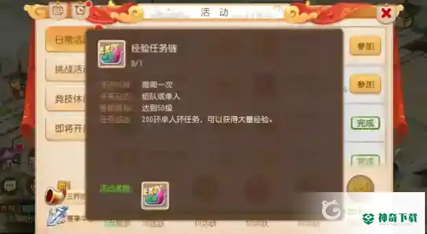 梦幻西游手游200环有多少经验？_梦幻西游手游教程玩法_神奇下载