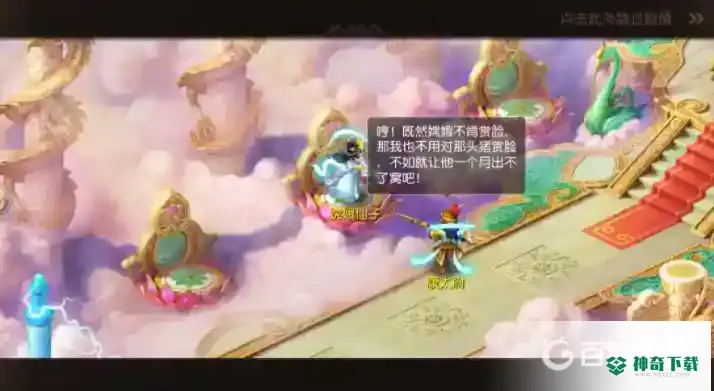 梦幻西游绿烟如梦侠士怎么打？_梦幻西游手游教程_神奇下载