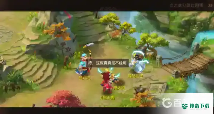 梦幻西游绿烟如梦侠士怎么打？_梦幻西游手游教程_神奇下载