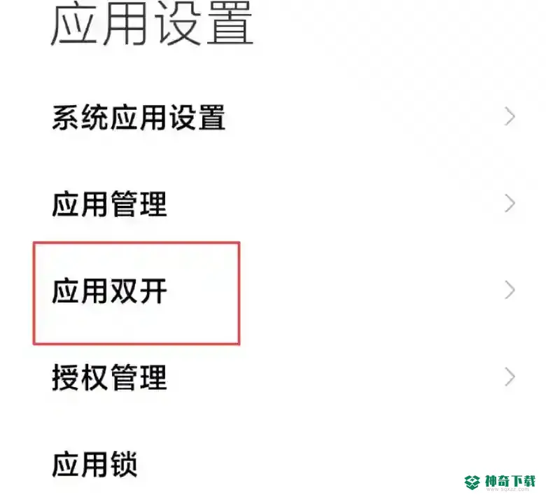 梦幻手游手机怎么多开？_梦幻西游手游教程_神奇下载