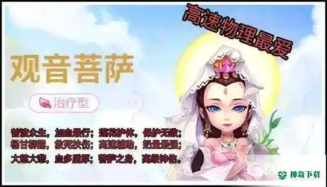 梦幻西游手游龙宫助战最强阵容是什么？_梦幻西游手游教程玩法_神奇下载