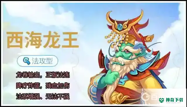 梦幻西游手游龙宫助战最强阵容是什么？_梦幻西游手游教程玩法_神奇下载