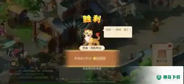 梦幻西游手游长安之弈怎么玩？_梦幻西游手游教程_神奇下载